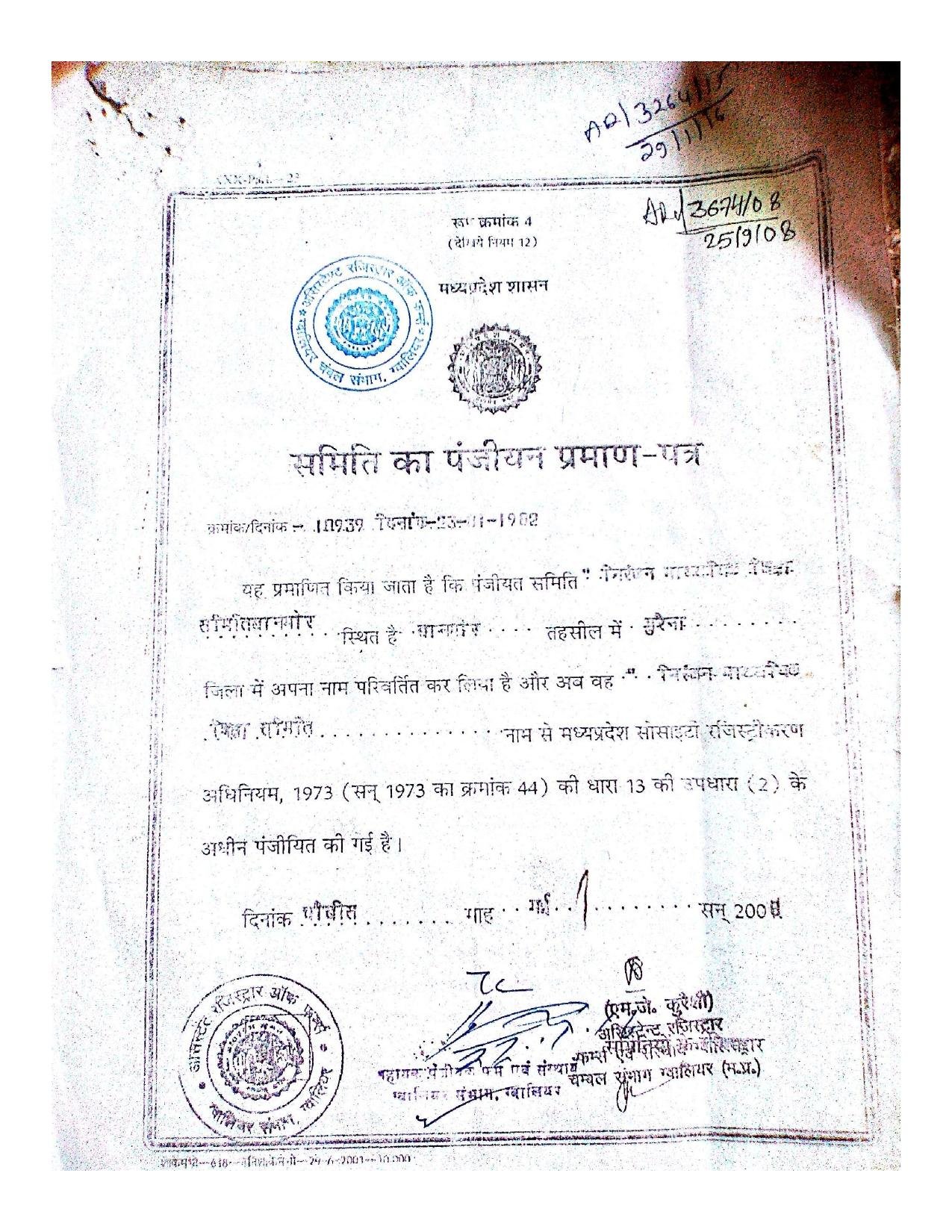 Society Registration Certificate